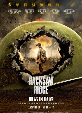 血战钢锯岭Hacksaw Ridge