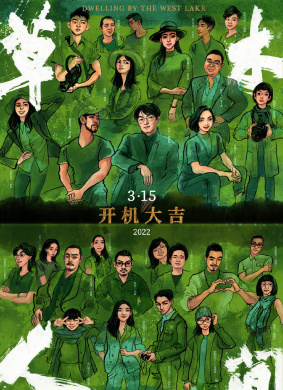 草木人间