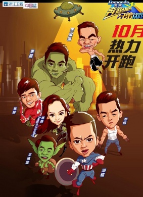 奔跑吧兄弟Running Man