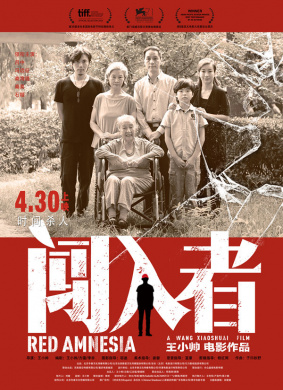 闯入者Red Amnesia