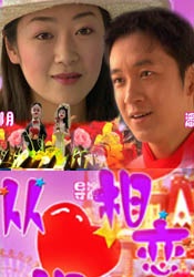 从心相恋Love From Heart