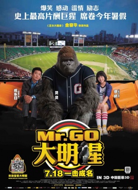 大明猩Mr.GO