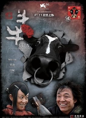 斗牛Cow