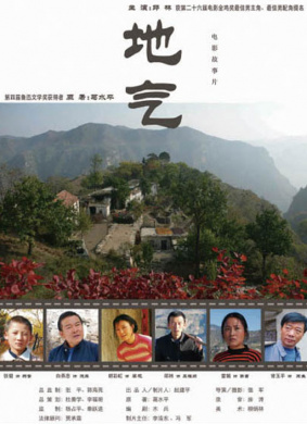 地气A  Spiritual  Land