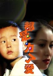 都是为了爱For Love