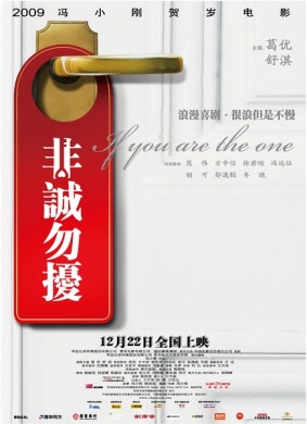 非诚勿扰If You Are the One