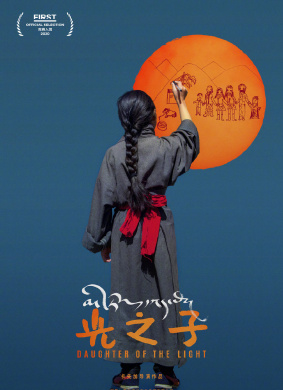 光之子