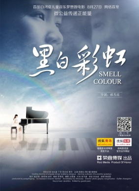 黑白彩虹