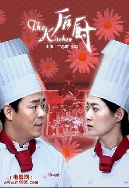 后厨The kitchen