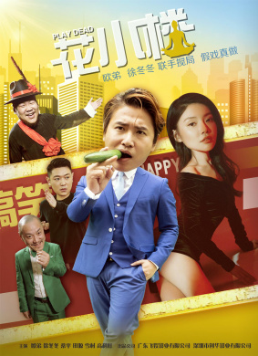 花小楼Mr.Loser