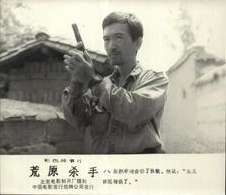 荒原杀手Killer in the wild