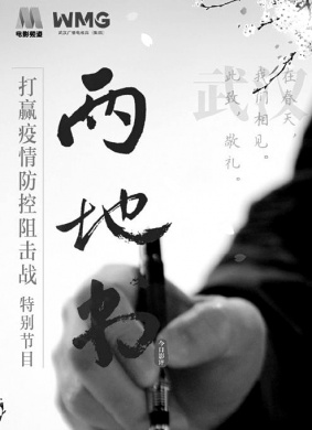 两地书