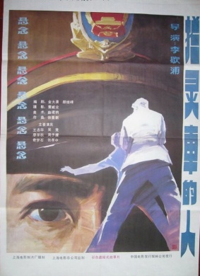 拦灵车的人Man who stopped the funeral cortege