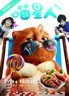 喵星人Meow