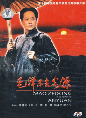 毛泽东去安源Mao Ze Dong Qu An Yuan