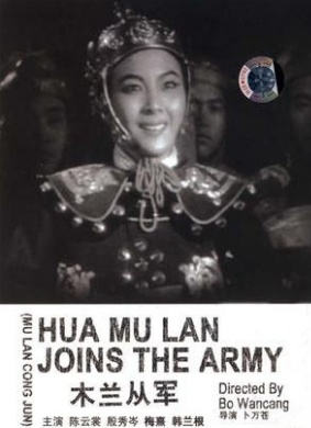木兰从军Maiden in Armour