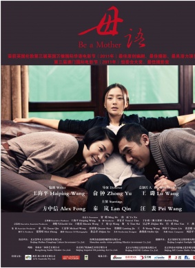 母语Be a mother