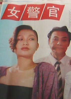女警官Woman Cop