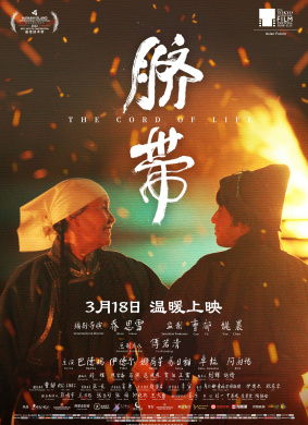 脐带The Cord of Life