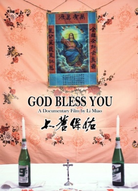 上苍保佑God Bless You