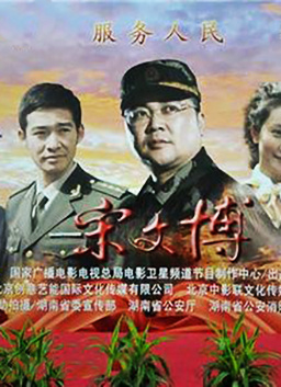 宋文博Song Wen Bo