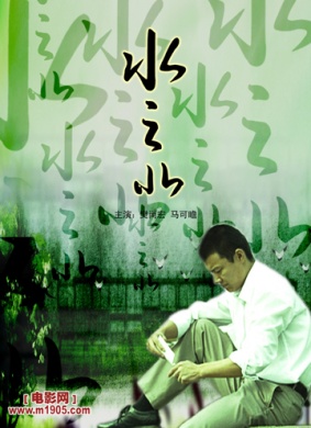 水之北Shui Zhi Bei