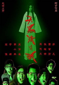 天黑请闭眼The Game of Killing