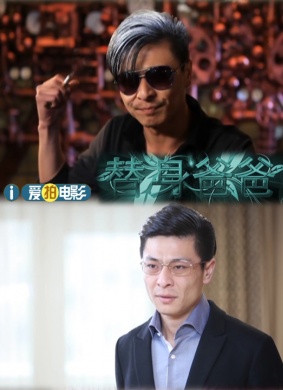 替身爸爸