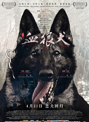 血狼犬The Blood Hound