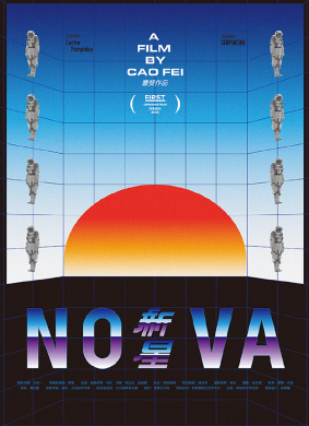 新星新星hx