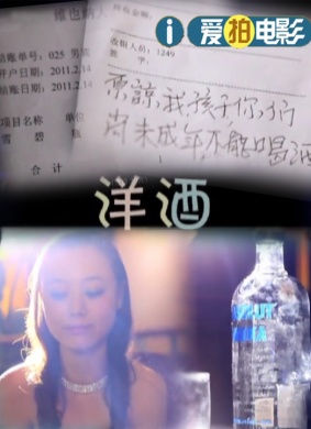 洋酒