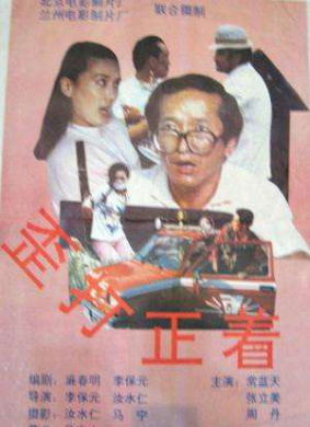 追逐死亡的人The Criminal Trumpeter