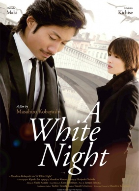 白夜White Night