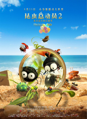 昆虫总动员2-来自远方的后援军Minuscule 2: Les mandibules du bout du monde