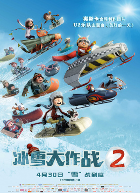 冰雪大作战2Racetime
