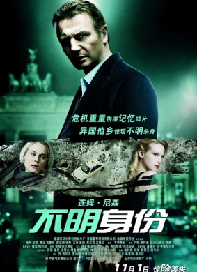 不明身份Unknown
