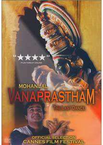 K舞之王Vaanaprastham