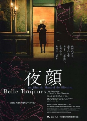永远美丽Belle toujours
