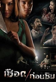 人肉米粉Meat Grinder