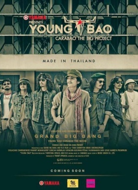 Young BaoYoung Bao the Movie