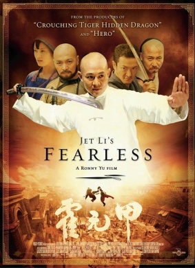 霍元甲Fearless