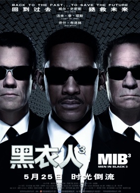黑衣人3Men in Black 3
