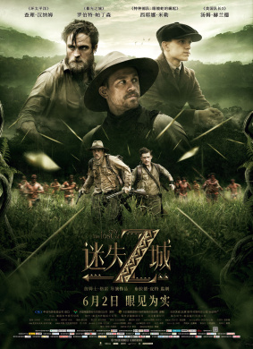 迷失之城The Lost City