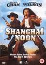 上海正午Shanghai Noon