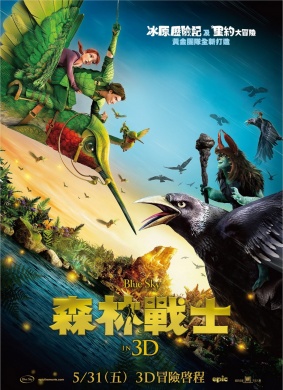 森林战士Epic