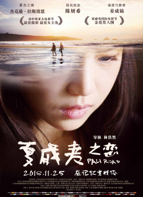夏威夷之恋Pali Road