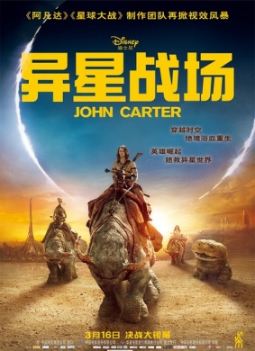 异星战场John Carter