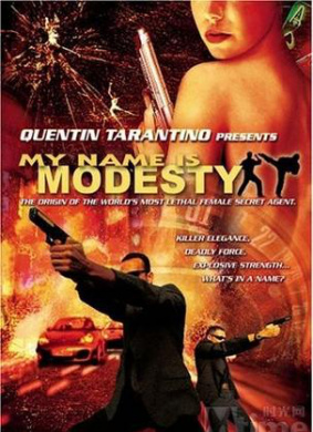 终极霹雳煞My Name Is Modesty: A Modesty Blaise Adventure