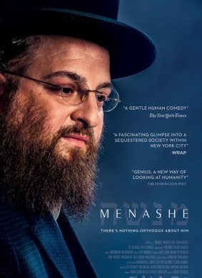 梅纳什Menashe