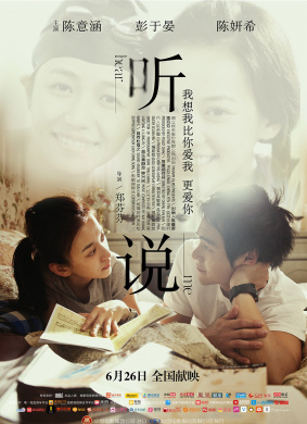 听说Hear Me